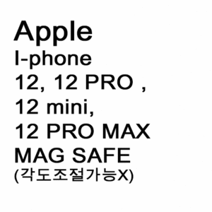 브로딧 iphone 12시리즈 MAG SAFE  Holder  (각도조절X)
