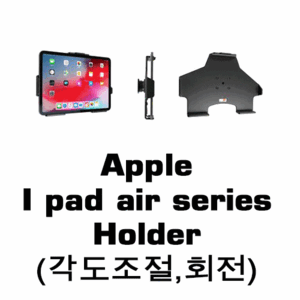 브로딧 Apple iPad AIR series Holder