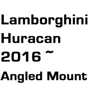 브로딧 Lamborghini Huracan 16Y ~ Angled Mount