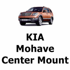 브로딧 Kia  Mohave center mount