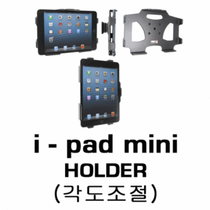 브로딧 Apple iPad Mini Holder