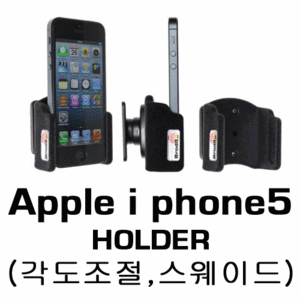 브로딧 iphone-5Holder (스웨이드)
