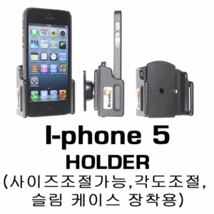 브로딧 iphone-5Holder슬림케이스장착용