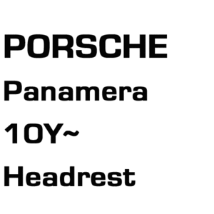 브로딧 Porsche Panamera   Headrest mounts  10Y~
