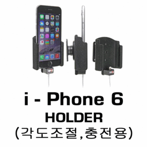 브로딧 iphone-6 Holder(충전용,케이블미포함)