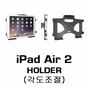 브로딧 Apple iPad AIR 2 Holder