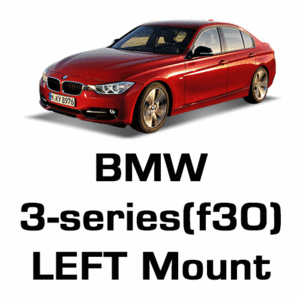 브로딧 BMW  신형3-series(f30) left mount