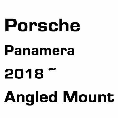 브로딧 Porsche  Panamera 18Y~  Angled mount